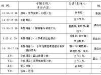 2018年7月“东南讲堂”湖南长沙课程建设能力高级研修班学习心得