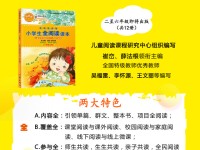 与全国统编小学语文教材对接、互补的《名师助你学•小学生全阅读读本》上架啦！