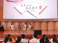 草长莺飞四月天，正是读书好时节——2019年春季儿童阅读课程推进大会圆满落幕