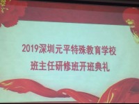 岳麓山下共研修，谱写德育新篇章——东南教科院暑期班主任培训第一天活动简报