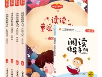 暑期小学生阅读方法指导，让孩子爱上读书！【买课送书】