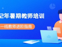 教师如何利用暑假突破自我？近5万份一线数据告诉我们这些答案