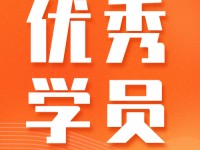 榜样的力量——2022年秋季贲友林学为中心课堂教学实施专题研修班优秀学员来啦