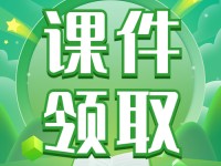 叫好又叫座！统编语文各册备课指导直播限时免费开放（内含回看链接及课件下载）