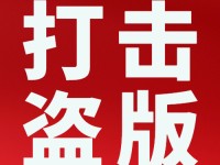 《越读越优秀》盗版书层出不穷，老师家长如何避坑？