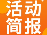 学习体会丨儿童阅读进校园任务群视域下的课堂教学观摩活动