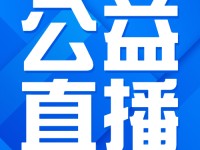 新学期，你准备好了吗？崔峦、王林波、李竹平、徐颖、钟杰喊你进直播间