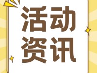 学以致用 笃行致远——2023年东莞市凤岗镇新教师入职培训