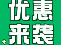 2023年最后一次了！双十二活动课程图书钜惠，速来锁定名额！