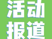 高端定制丨光明少年文学院小院士松山湖研学之旅圆满结束！一起去偶遇书本外的“诗与远方”