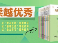 重磅发布丨书香校园课内外阅读一体化实施方案