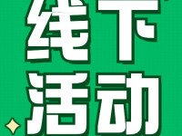 同上一节课，切磋新课堂——2024年春季小学数学全国名师“同上一节课”观摩交流活动圆满结束