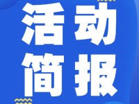 夏日“研研” 共赴成长——乌海小学语文、数学“新课标·新教材·新课堂”暑期成长营圆满结束