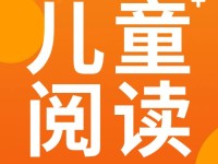 《越读越优秀》秋季学期征订开启，全校/全班用书即赠送配套资源！