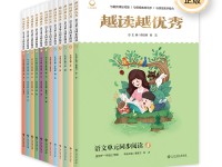 从共读到成长，让孩子在语文学习中越读越优秀！