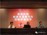 当代著名教育改革家魏书生专题报告会圆满落幕！