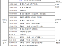 全国识字写字教学研究联盟成立大会光盘