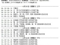 小学数学深圳杭州两地名师“同上一节课”观摩交流活动光盘