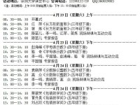 小学数学深圳杭州两地名师“同上一节课”观摩交流活动光盘