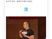 名师引领，群贤切磋——2021年春季儿童阅读推进大会暨统编小学语文教学研讨活动简报