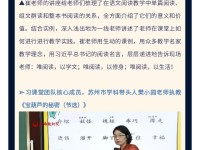 聚焦任务驱动，创新课堂教学——儿童阅读进校园丨走进盛泽实验小学教育集团·任务驱动的语文阅读教学研讨活