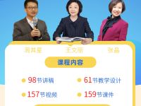 新学期整本书阅读怎么教？名师大咖来支招，语文老师必看！