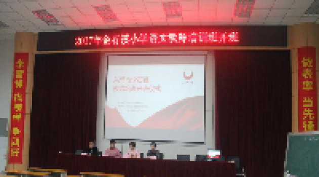 东莞市企石镇小学语文教师培训今天正式开班了! 东莞市企石镇小学语文教师培训今天正式开班了!