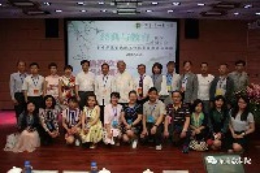 “经典与教育”国学研讨会暨中华优秀传统文化展示活动盛大开幕! “经典与教育”国学研讨会暨中华优秀传统文化展示活动盛大开幕!