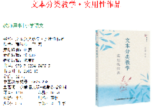 文本分类教学·实用性作品 文本分类教学·实用性作品