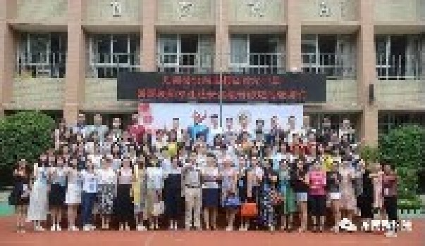 2017暑期中小学体验式教师培训活动（贵阳站）活动完美结束