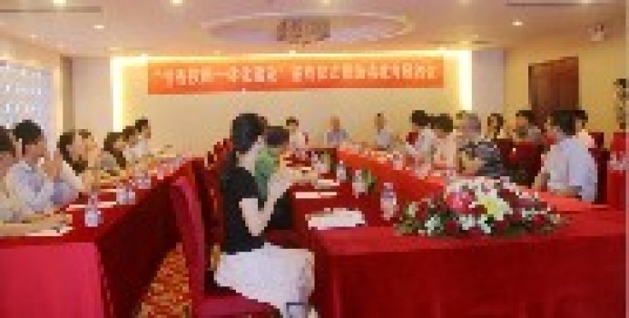 东南教科院与远望谷签署战略合作协议 携手共建“书香校园” 东南教科院与远望谷签署战略合作协议 携手共建“书香校园”