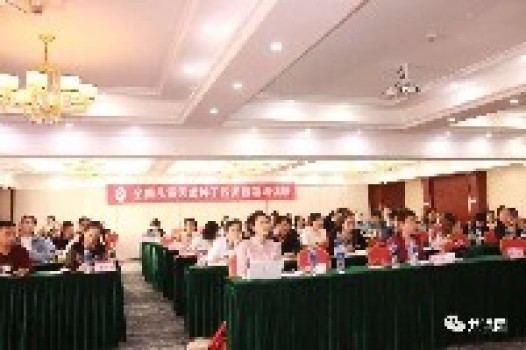 东南讲堂——首批儿童阅读种子教师网络教研活动记录 东南讲堂——首批儿童阅读种子教师网络教研活动记录