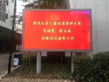 帮助教师成长，促进学校发展——东南讲堂儿童阅读专家吴福雷深入益田小学指导全阅读课程教学