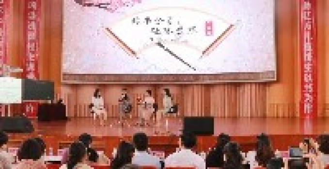 草长莺飞四月天,正是读书好时节——2019年春季儿童阅读课程推进大会圆满落幕 草长莺飞四月天,正是读书好时节——2019年春季儿童阅读课程推进大会圆满落幕