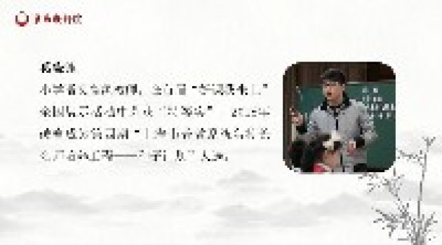 2020年罗湖区小学语文暑期识字写字教学线上培训课程之三、四讲学习感悟 2020年罗湖区小学语文暑期识字写字教学线上培训课程之三、四讲学习感悟