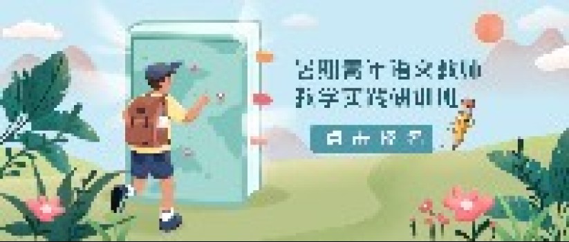 刚刚！官宣了！|暑期小学语文青年教师核心素养落地教学实践高级研训班即将开启！