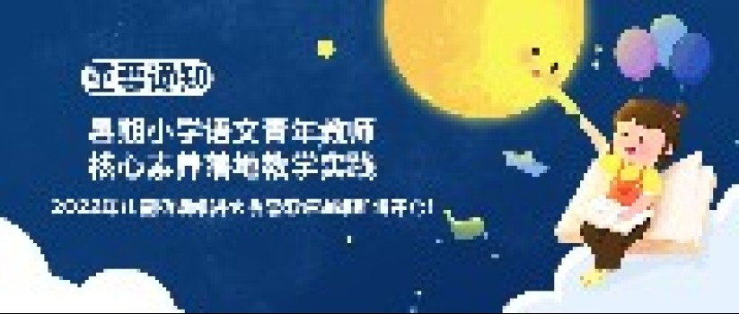 2022版新课标施行元年,语文老师应该怎样备课上课呢? 2022版新课标施行元年,语文老师应该怎样备课上课呢?