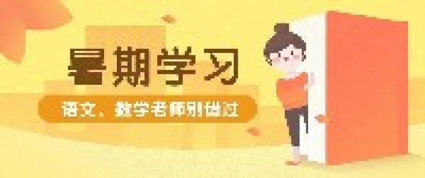 转发!收藏!2022年暑期教师培训系列活动一览表来啦! 转发!收藏!2022年暑期教师培训系列活动一览表来啦!