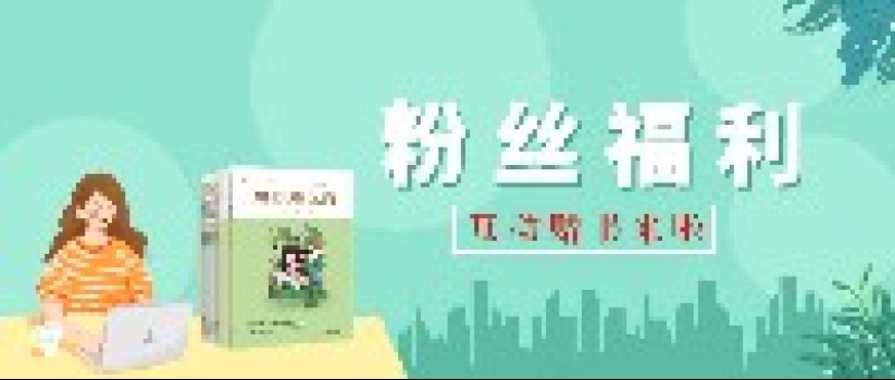 新书福利:薛法根、崔峦主编新书《越读越优秀》免费赠送啦,每位都有机会哦! 新书福利:薛法根、崔峦主编新书《越读越优秀》免费赠送啦,每位都有机会哦!