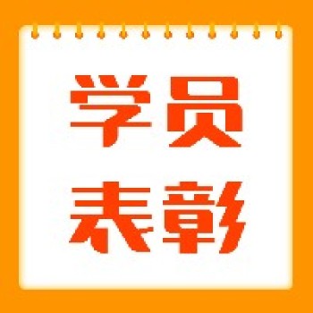 东南教科院2022年暑期培训优秀学员名单揭晓