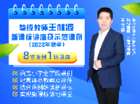 新课标到底怎么落地课堂?这些示范课例值得关注!(含配套课件、教案) 新课标到底怎么落地课堂?这些示范课例值得关注!(含配套课件、教案)