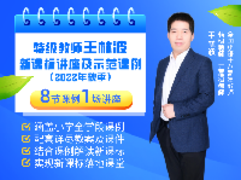 新课标到底怎么落地课堂？这些示范课例值得关注！（含配套课件、教案）