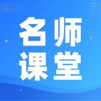 贲友林:在学为中心的课堂,教师需要做好哪些角色? 贲友林:在学为中心的课堂,教师需要做好哪些角色?