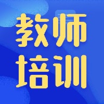 潜心德育求精进,步履不停勤耕耘——凤岗镇德育干部和班主任培训圆满结束 潜心德育求精进,步履不停勤耕耘——凤岗镇德育干部和班主任培训圆满结束