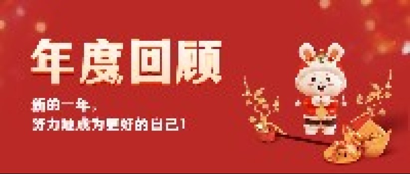 年度回顾丨关于2022的东南记忆,欢迎启幕! 年度回顾丨关于2022的东南记忆,欢迎启幕!