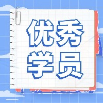 赴英语盛宴,携手共成长——英语戈向红新课标课堂教学能力提升专题研修优秀学员表彰 赴英语盛宴,携手共成长——英语戈向红新课标课堂教学能力提升专题研修优秀学员表彰