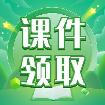 叫好又叫座!统编语文各册备课指导直播限时免费开放(内含回看链接及课件下载) 叫好又叫座!统编语文各册备课指导直播限时免费开放(内含回看链接及课件下载)