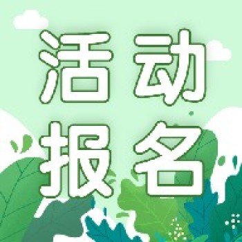 报名中！4月21-23日高质量德育体系2023行动之高质量班主任素养提升高级研修班（深圳）