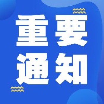 重要提醒｜4月苏州语文活动报名额满，即日起报名截止