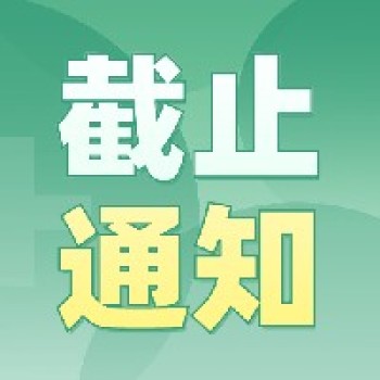 重要提醒｜5月深圳数学活动报名额满，即日起报名截止